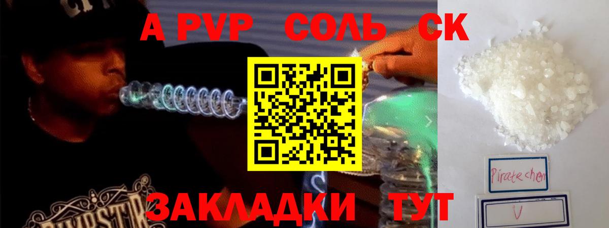 A-PVP мука  APVP Crystall  Вход с VPN  Alfa_PVP  Alfa_PVP Crystall  наркотики  Асино 