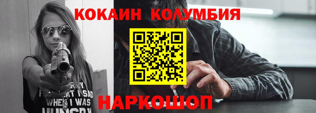 КОКАИН VHQ Асино