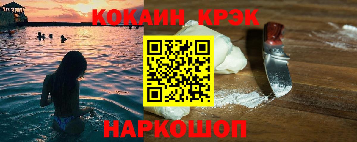 Кокаин  Вход с VPN  Асино  Cocaine Fish Scale 