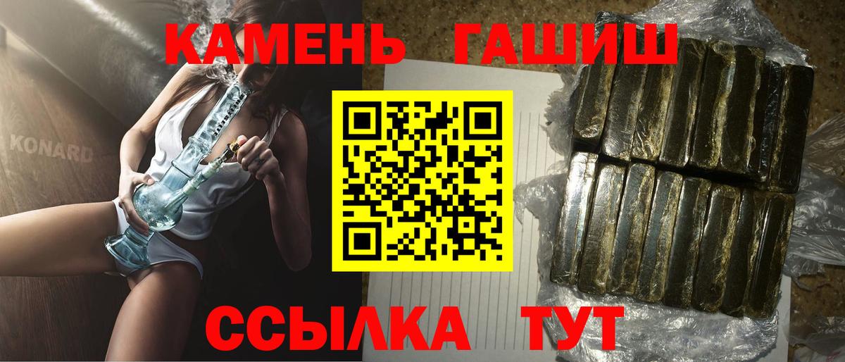 ГАШИШ Изолятор Асино
