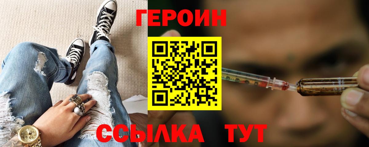 Героин герыч Асино