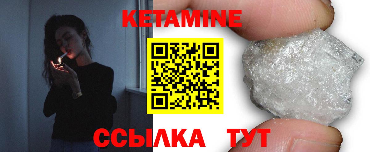гидра маркетплейс  Кетамин ketamine  Асино  Вход с VPN  КЕТАМИН VHQ 