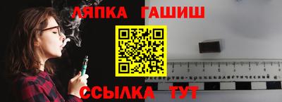 гашишное масло Лениногорск