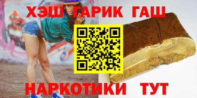 гашишное масло Лениногорск