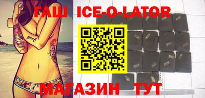 гашишное масло Лениногорск
