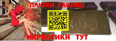 гашишное масло Лениногорск