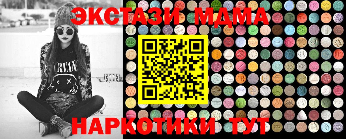 МДМА crystal  MDMA Molly  Вход с VPN  Асино 