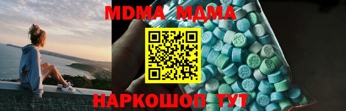 MDMA crystal Асино