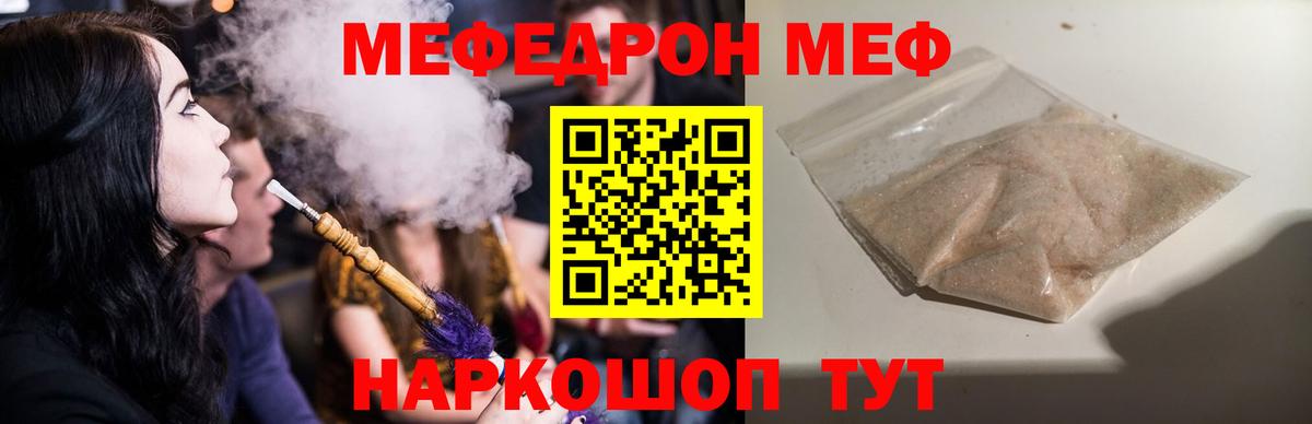 Мефедрон  Асино