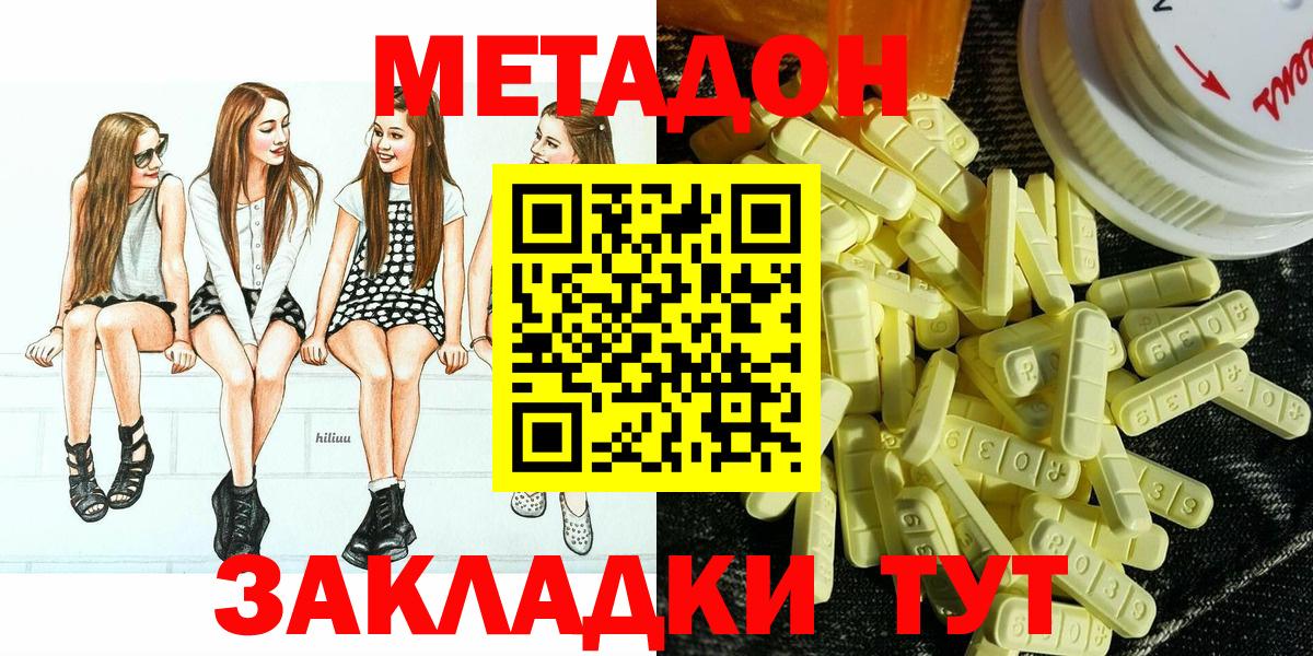 Асино  МЕТАДОН белоснежный  Вход с VPN  МЕТАДОН белоснежный 