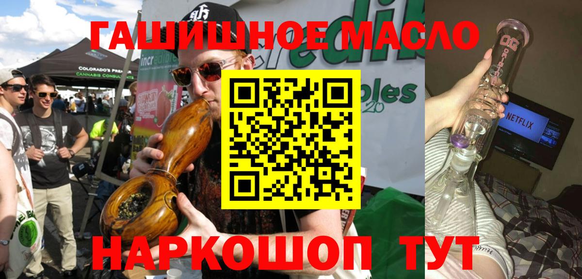 ТГК концентрат  Вход с VPN  ТГК Wax  Асино 