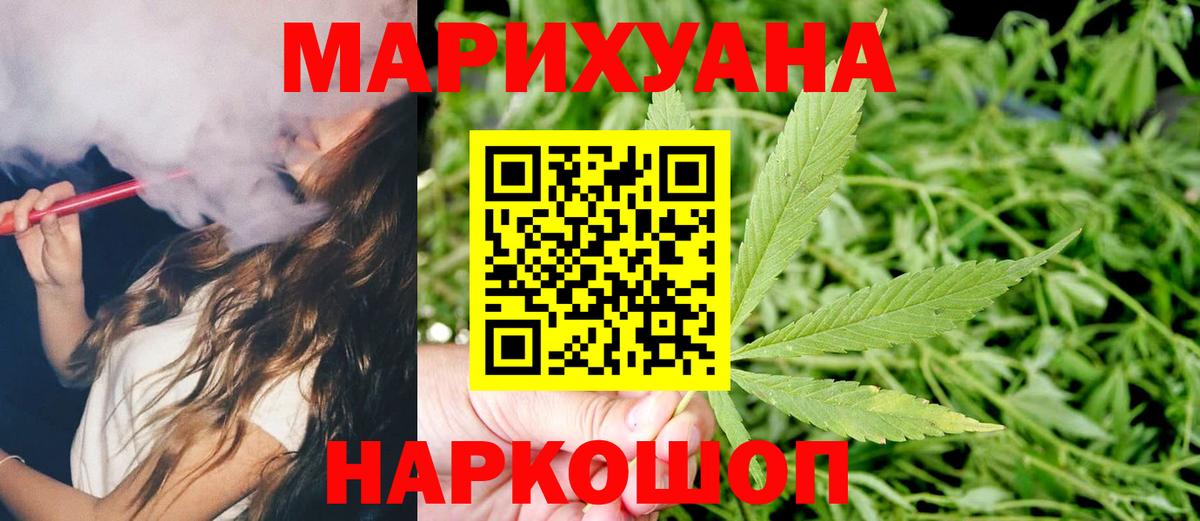 Бошки марихуана Ganja  Конопля OG Kush  Вход с VPN  Асино  Каннабис MAZAR 